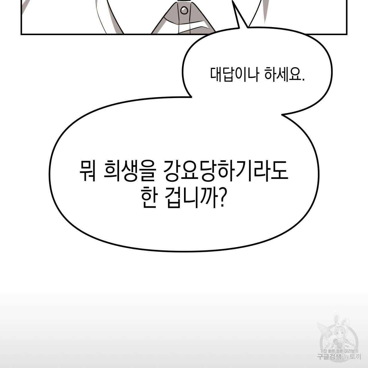 유언 때문에 죽는 건 잠깐 미뤘습니다 31화 5