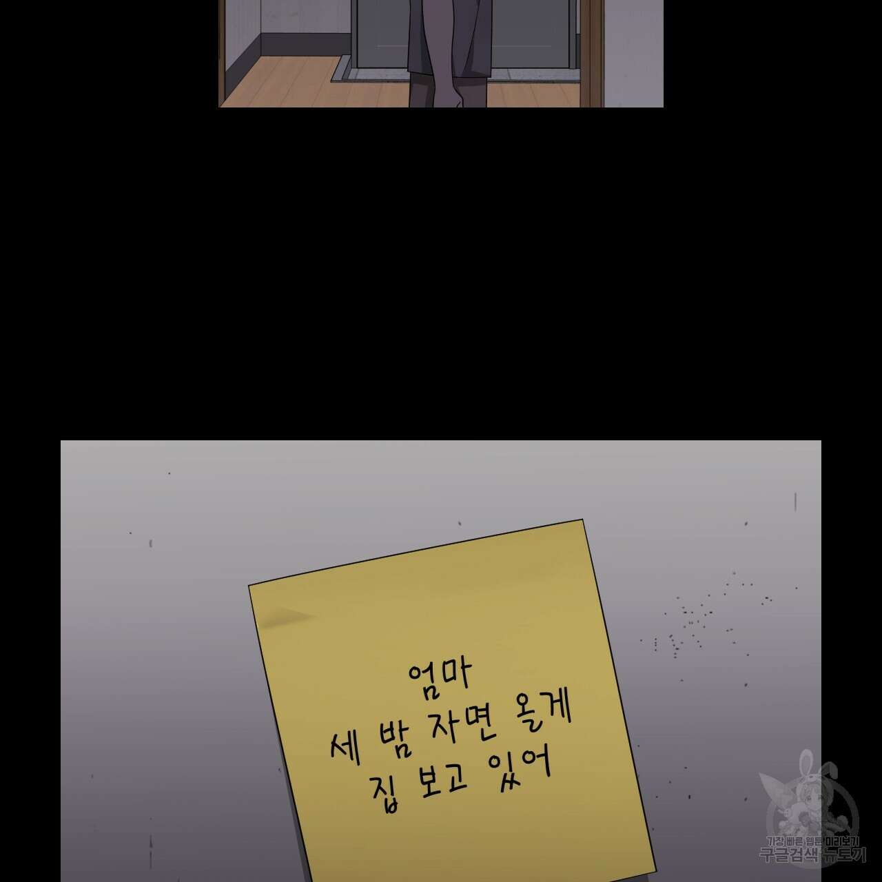 유언 때문에 죽는 건 잠깐 미뤘습니다 31화 11