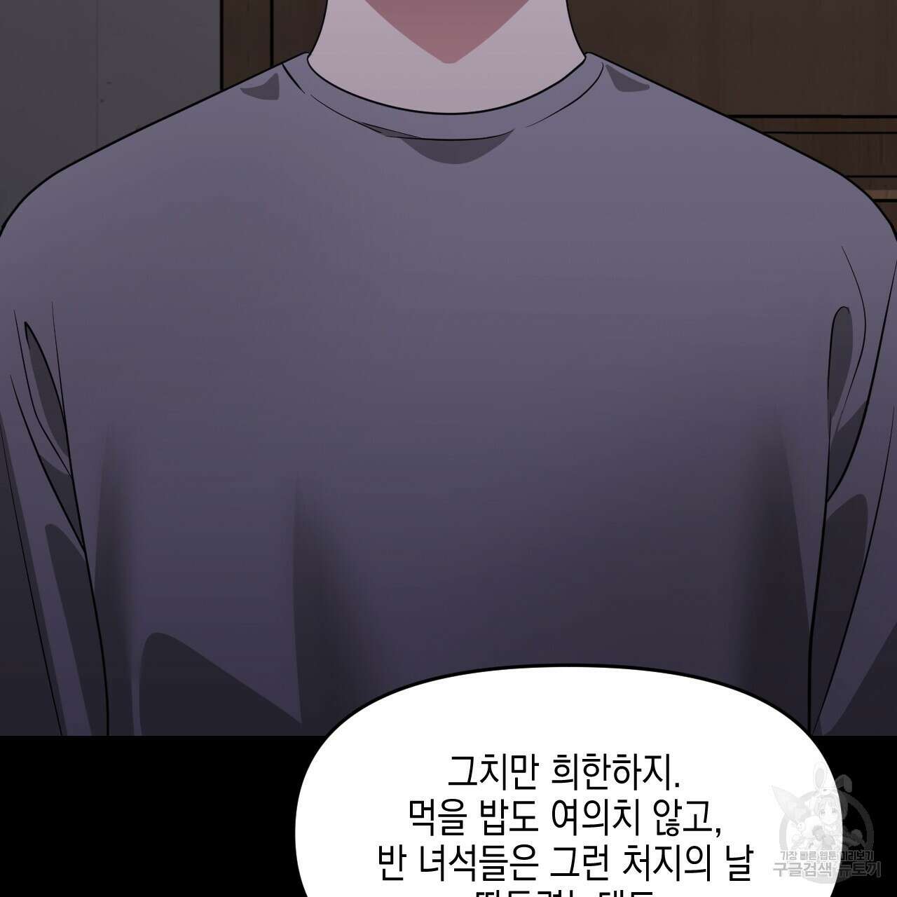 유언 때문에 죽는 건 잠깐 미뤘습니다 31화 14