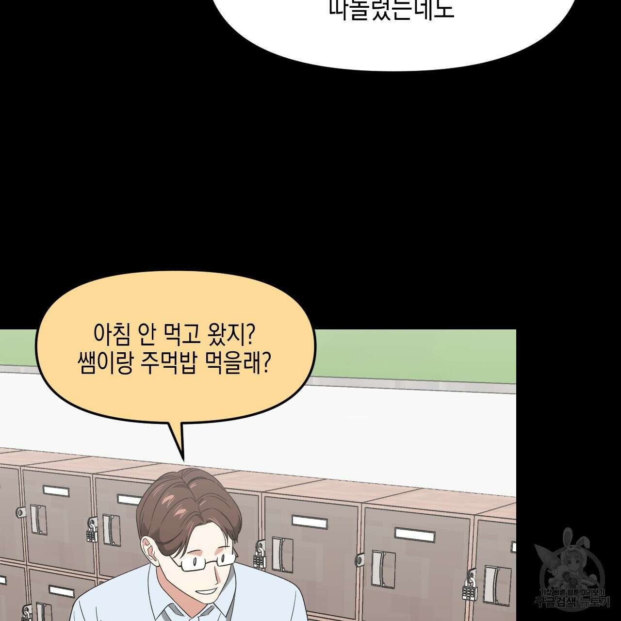 유언 때문에 죽는 건 잠깐 미뤘습니다 31화 15