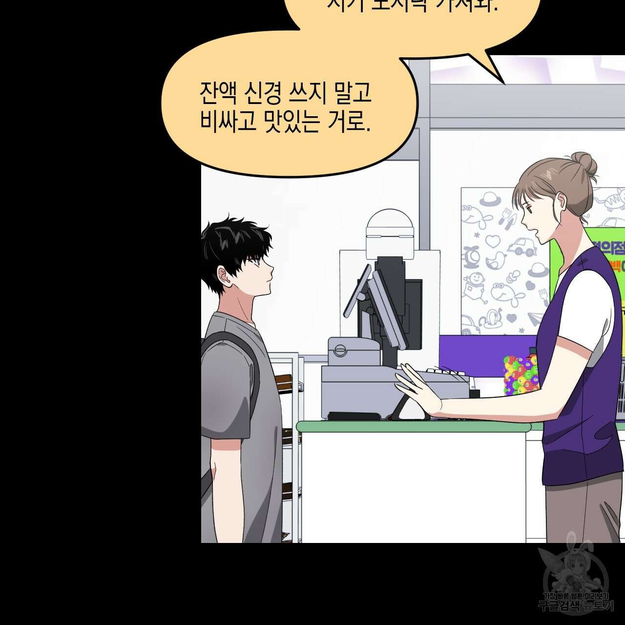 유언 때문에 죽는 건 잠깐 미뤘습니다 31화 18