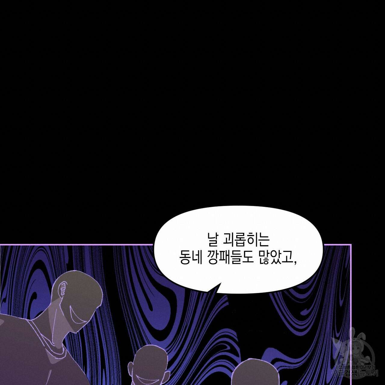 유언 때문에 죽는 건 잠깐 미뤘습니다 31화 20