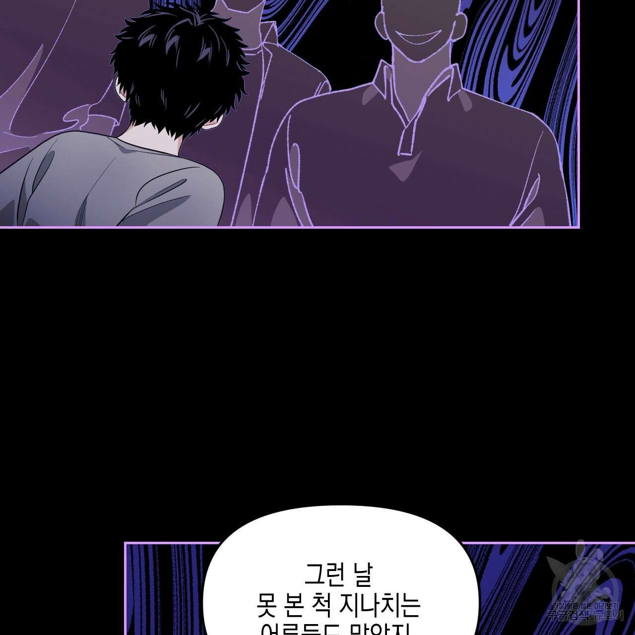 유언 때문에 죽는 건 잠깐 미뤘습니다 31화 21