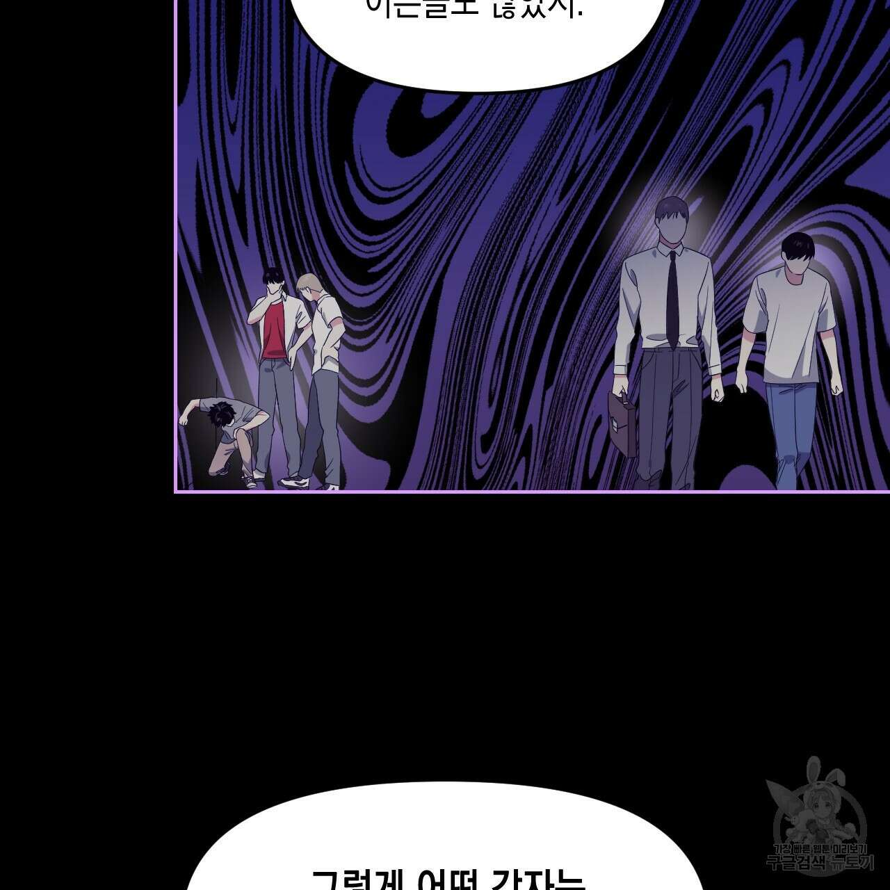 유언 때문에 죽는 건 잠깐 미뤘습니다 31화 22