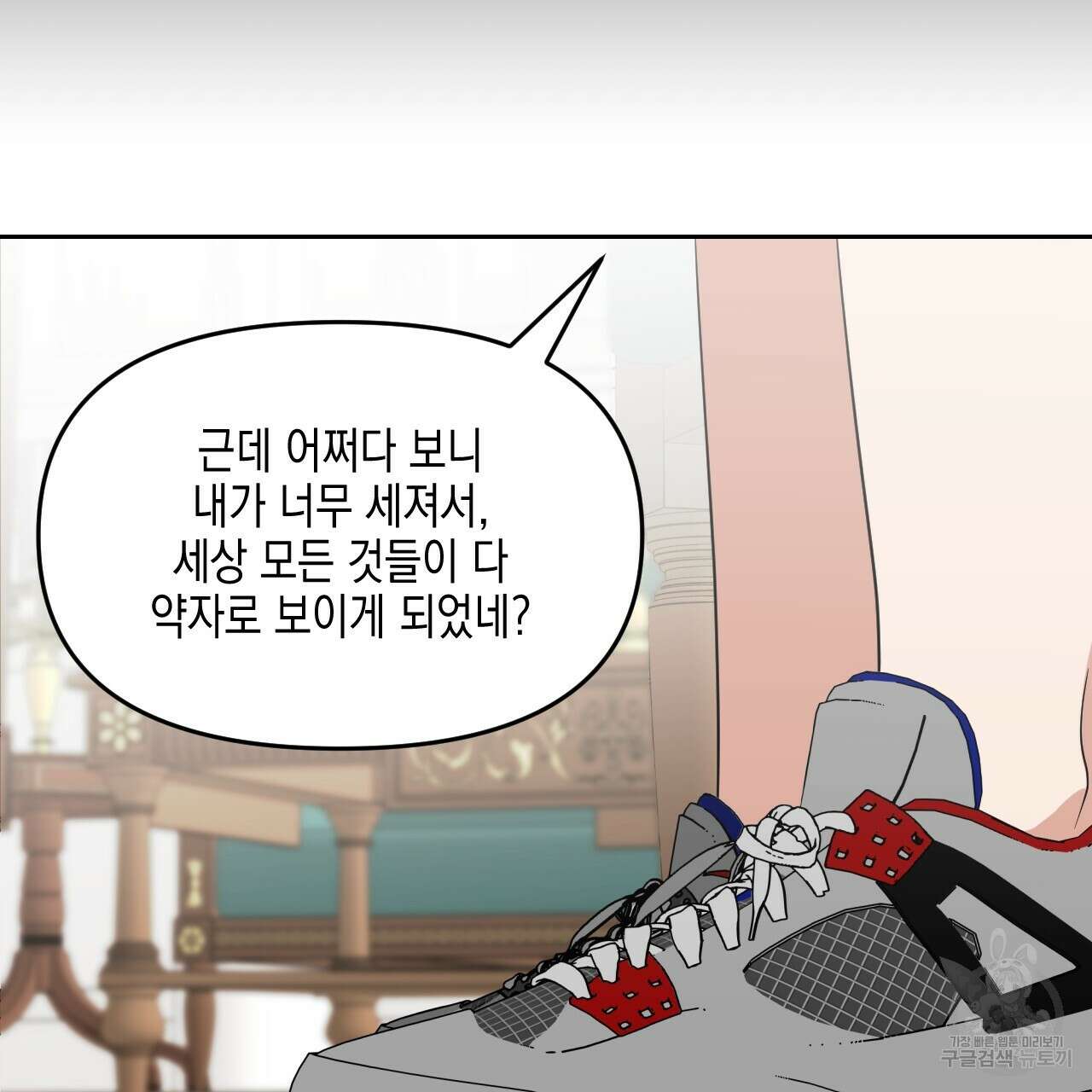 유언 때문에 죽는 건 잠깐 미뤘습니다 31화 25