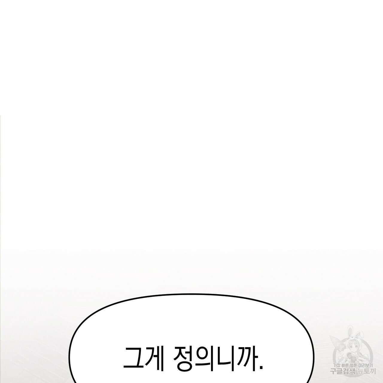 유언 때문에 죽는 건 잠깐 미뤘습니다 31화 28