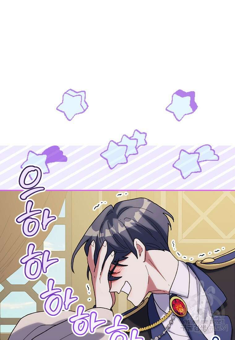 완벽한 그를 피하는 이유 20화 18
