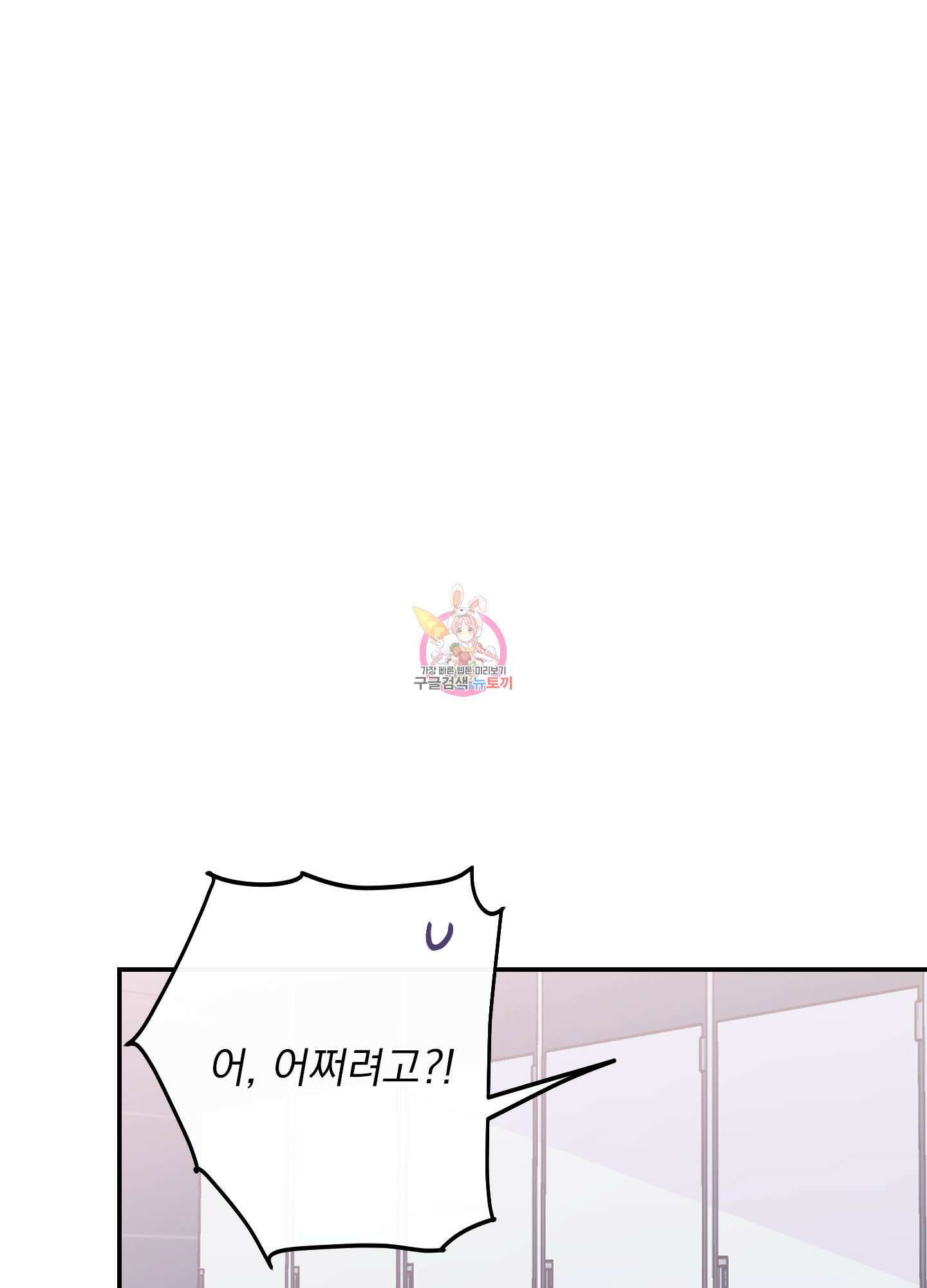 페이크 로맨스 7화 1