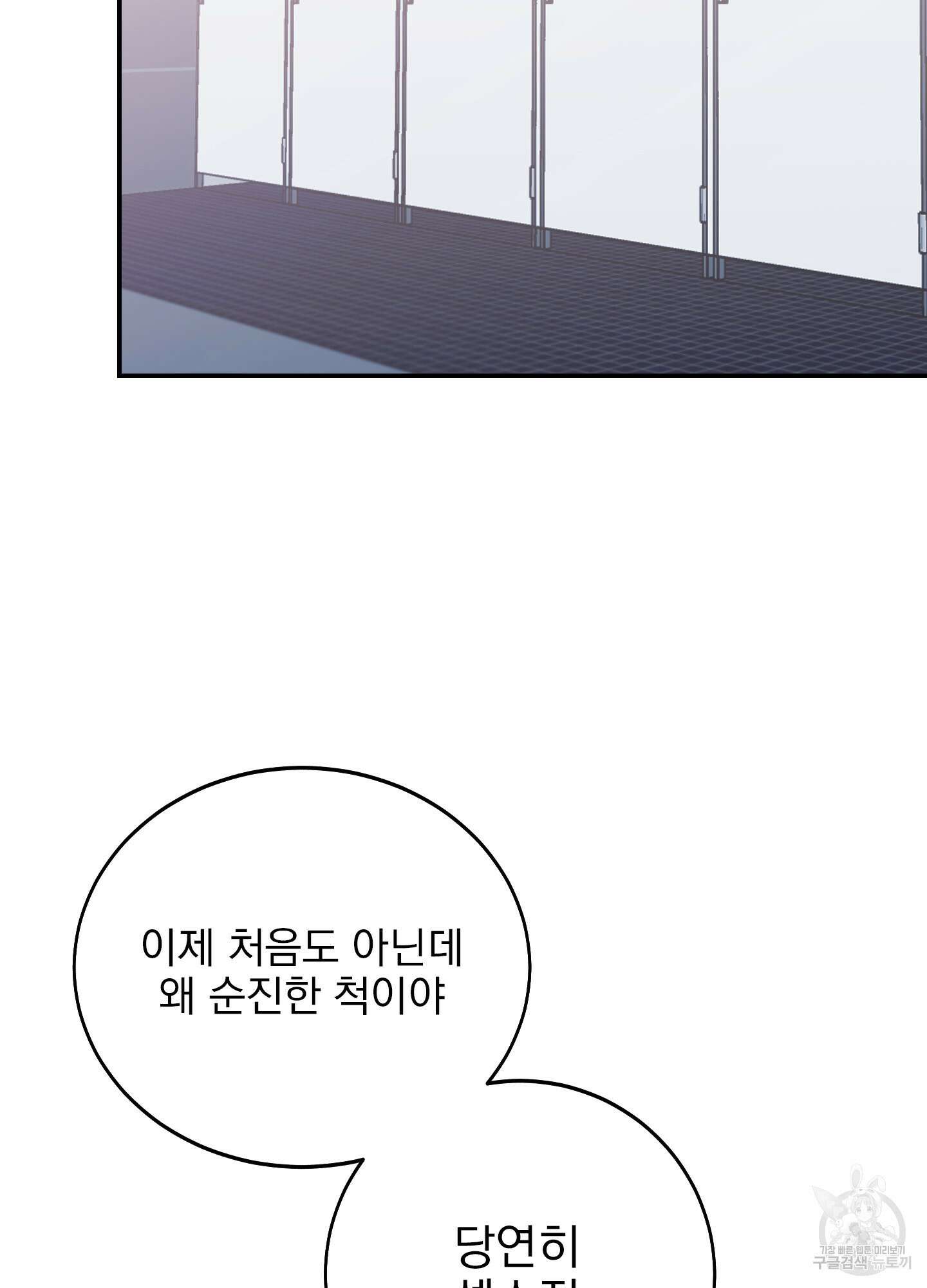 페이크 로맨스 7화 2