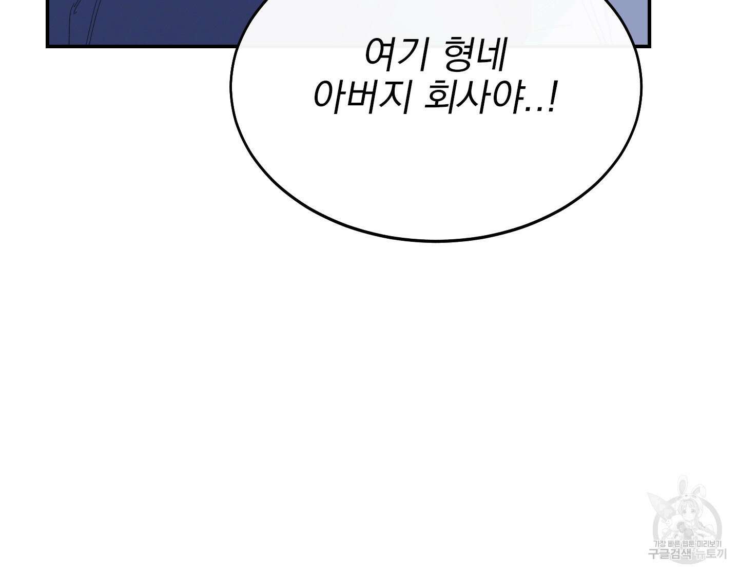페이크 로맨스 7화 4