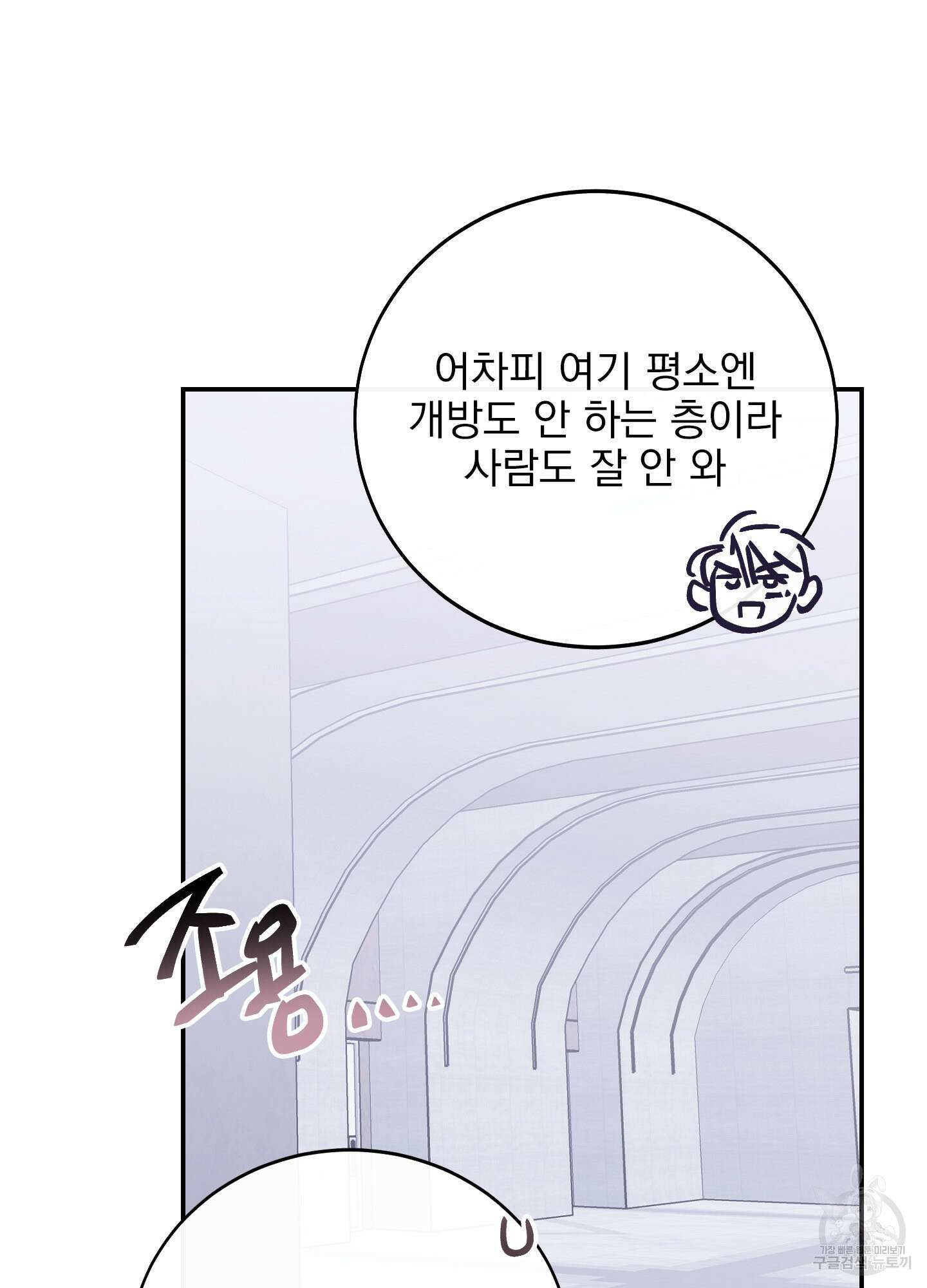 페이크 로맨스 7화 7