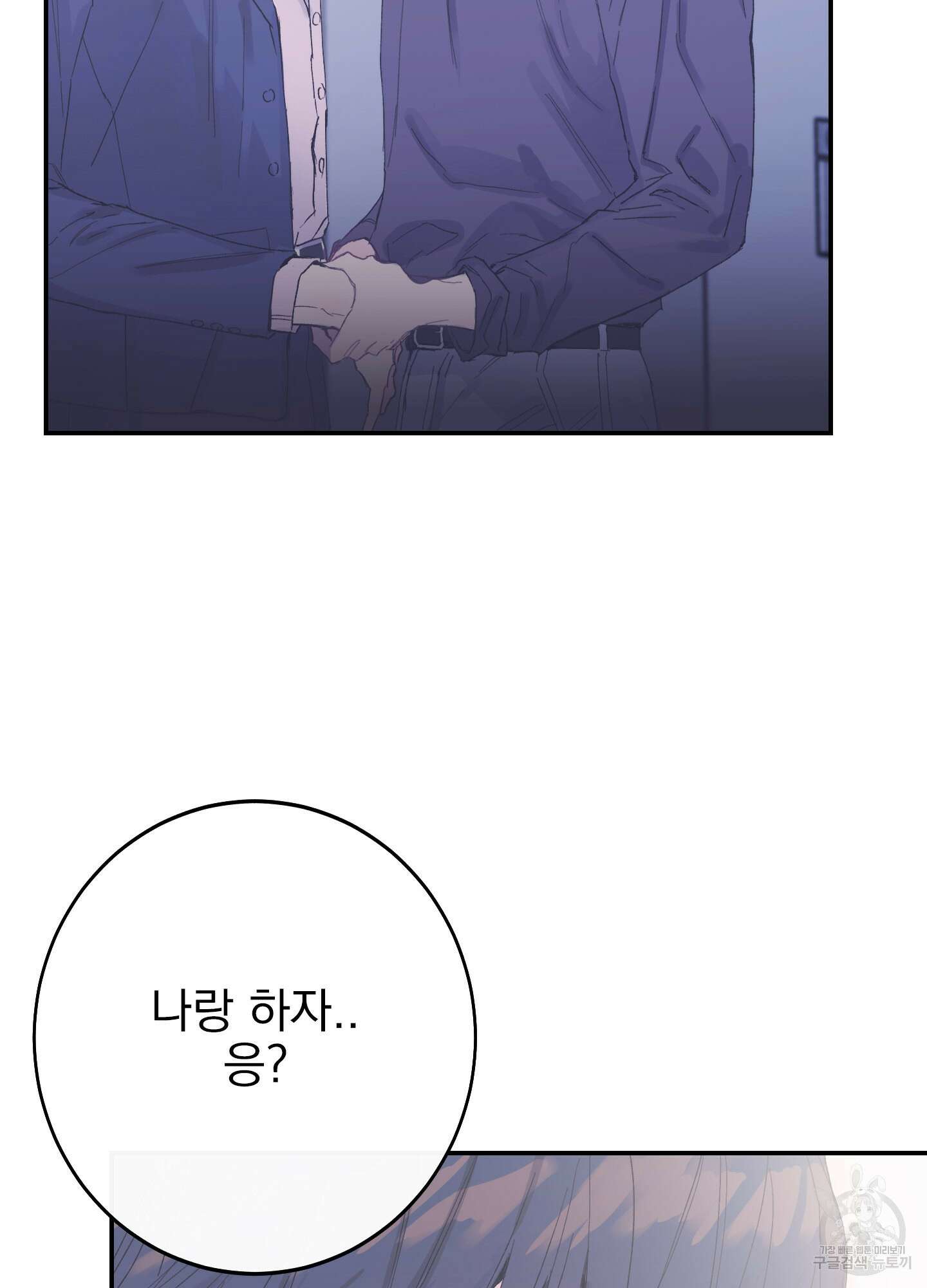 페이크 로맨스 7화 11
