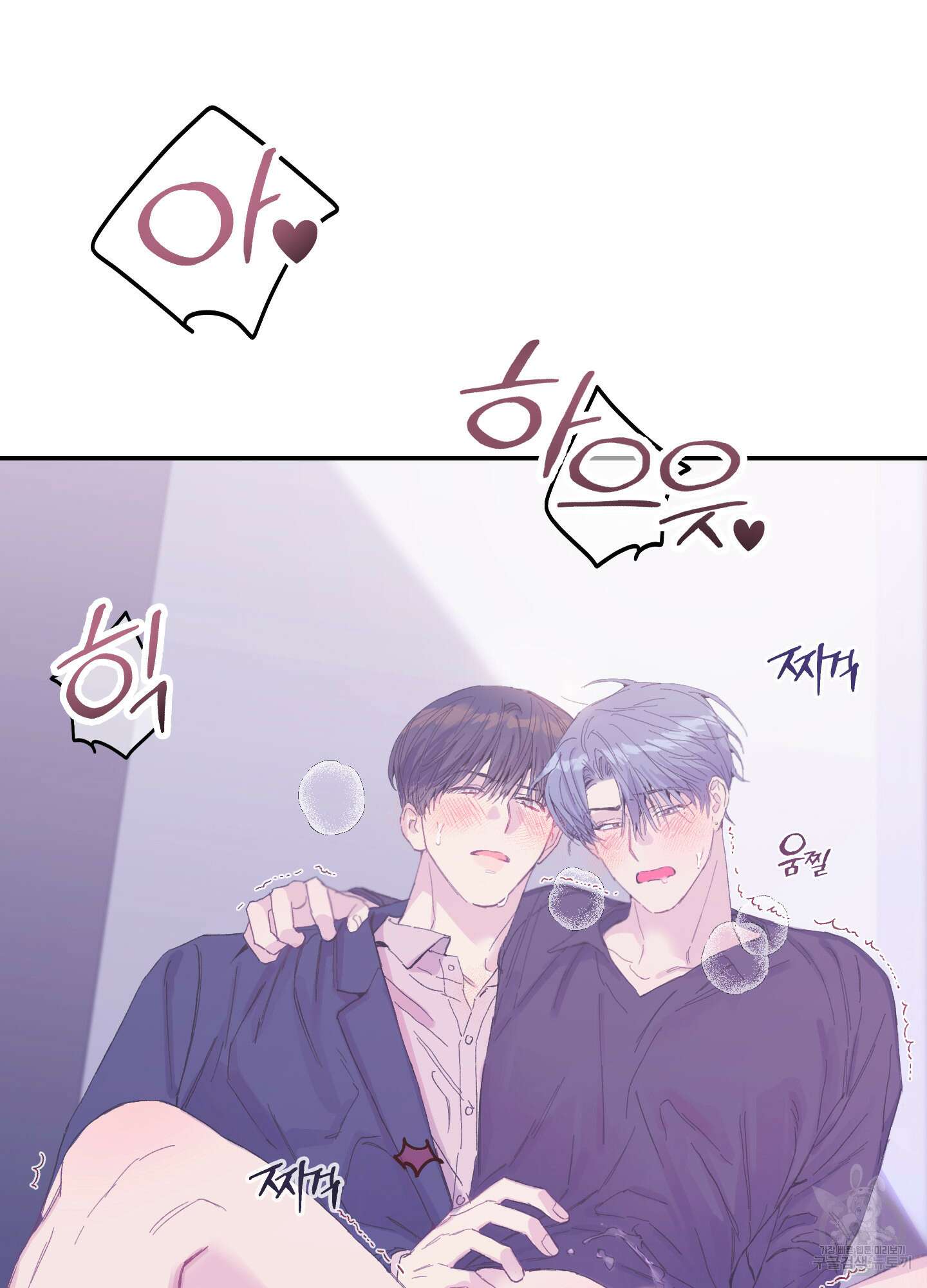 페이크 로맨스 7화 19