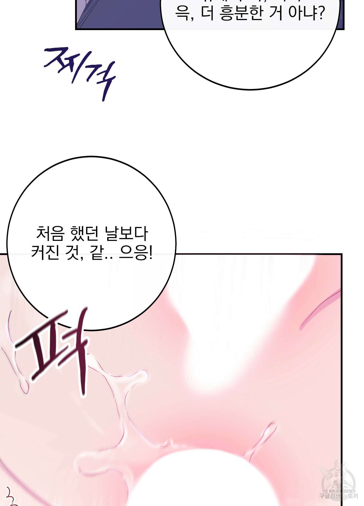 페이크 로맨스 7화 22