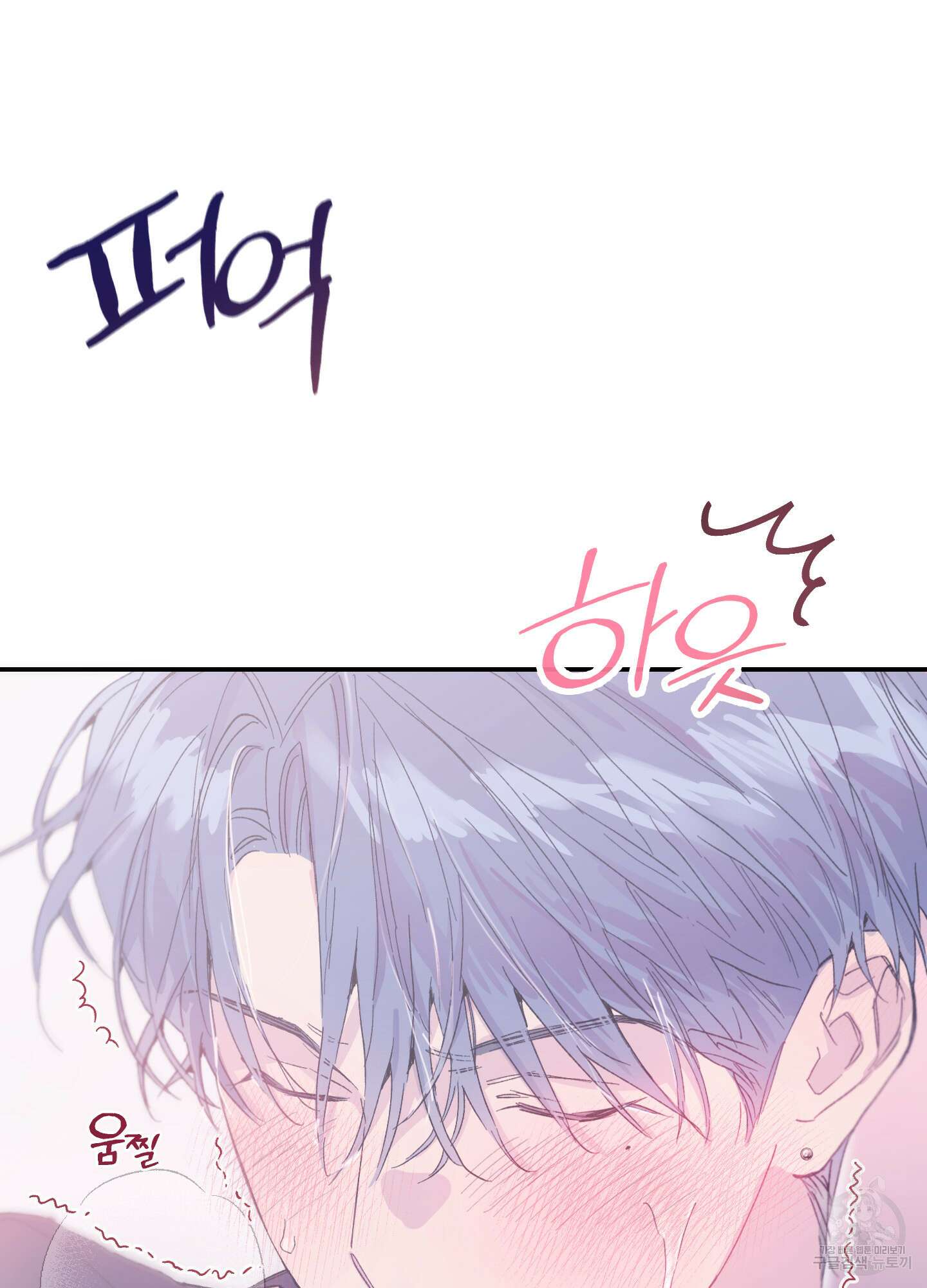 페이크 로맨스 7화 24