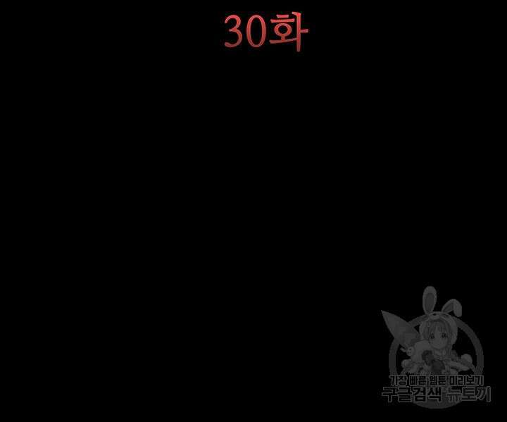 현정의 저택 30화 5