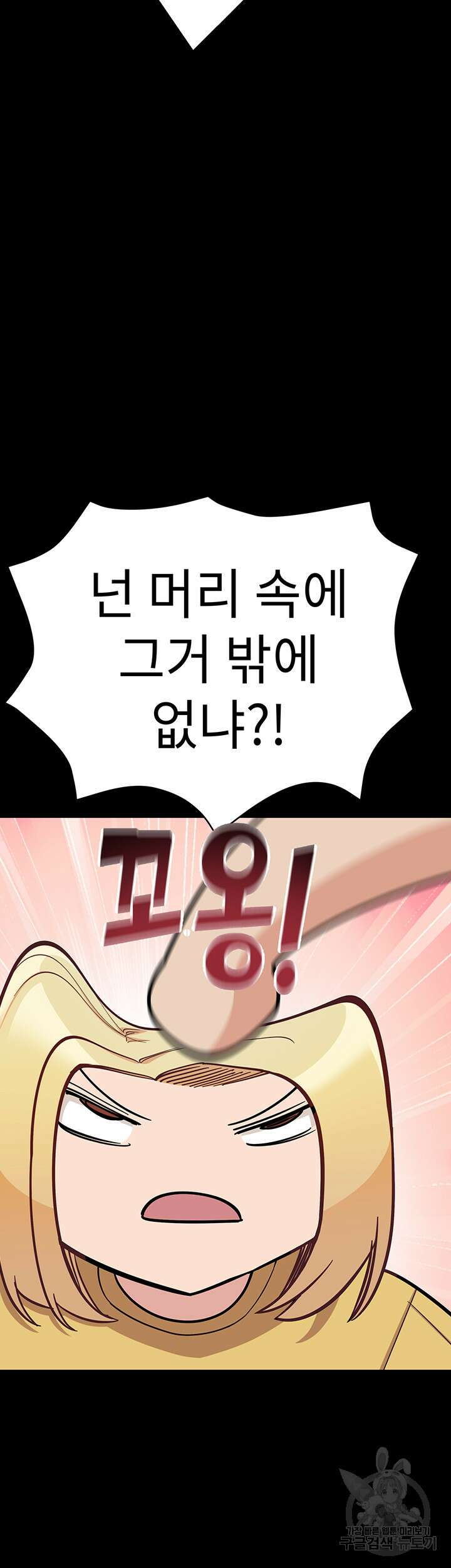 엄마한텐 비밀이야 93화 3