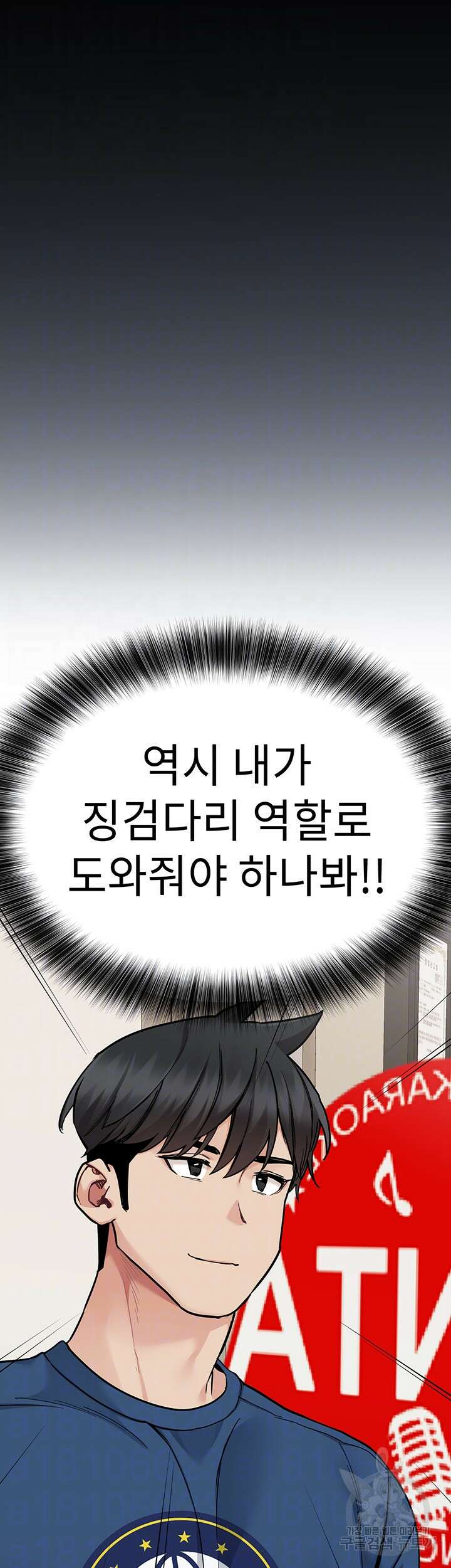 엄마한텐 비밀이야 93화 8