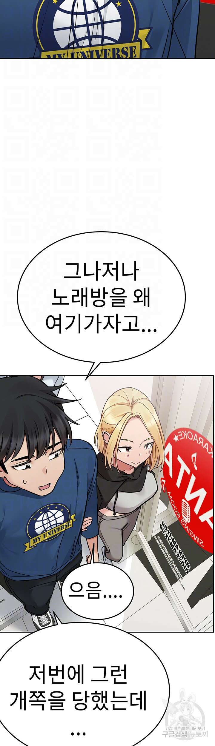엄마한텐 비밀이야 93화 9