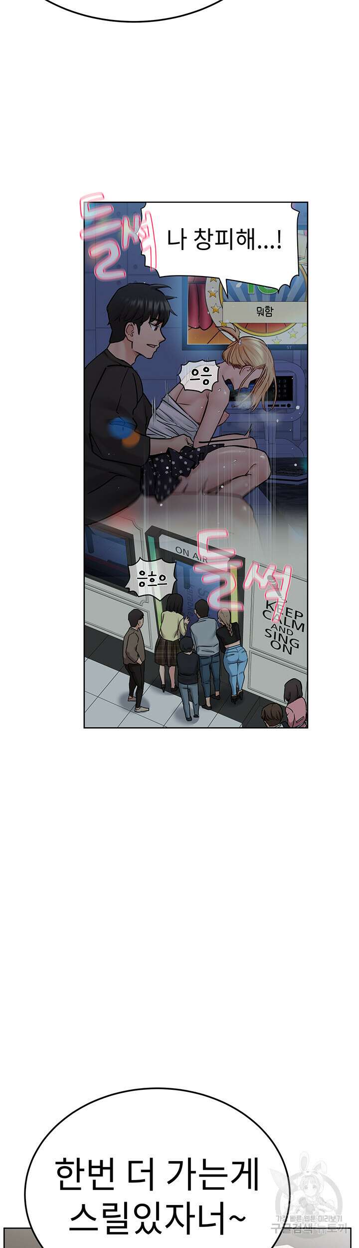 엄마한텐 비밀이야 93화 10
