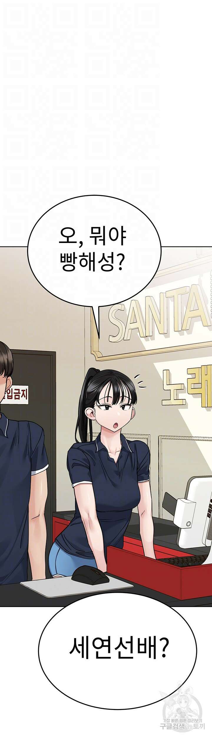 엄마한텐 비밀이야 93화 12
