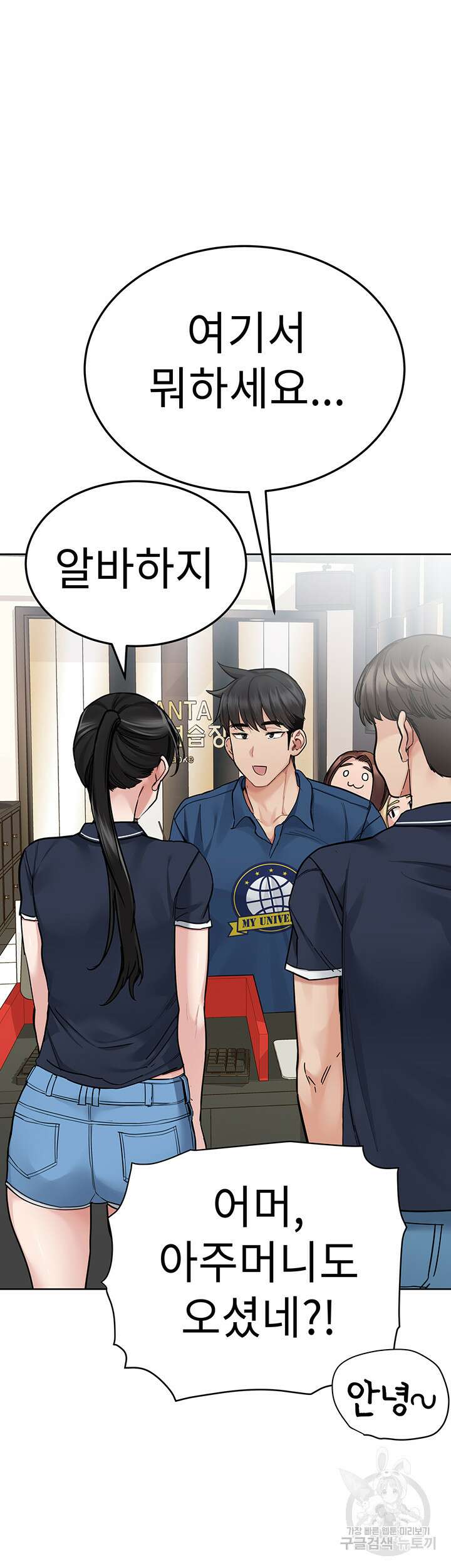엄마한텐 비밀이야 93화 13