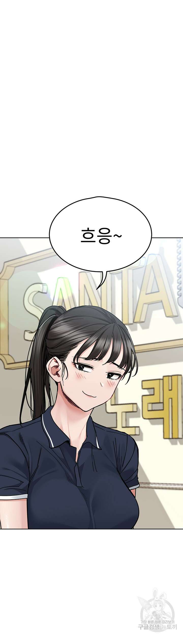 엄마한텐 비밀이야 93화 15