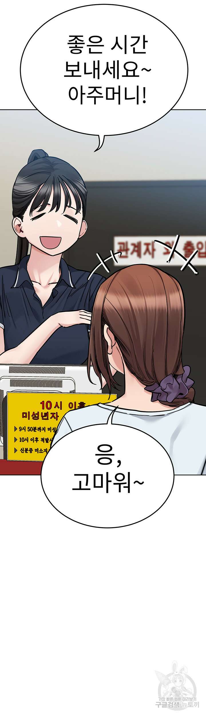 엄마한텐 비밀이야 93화 17