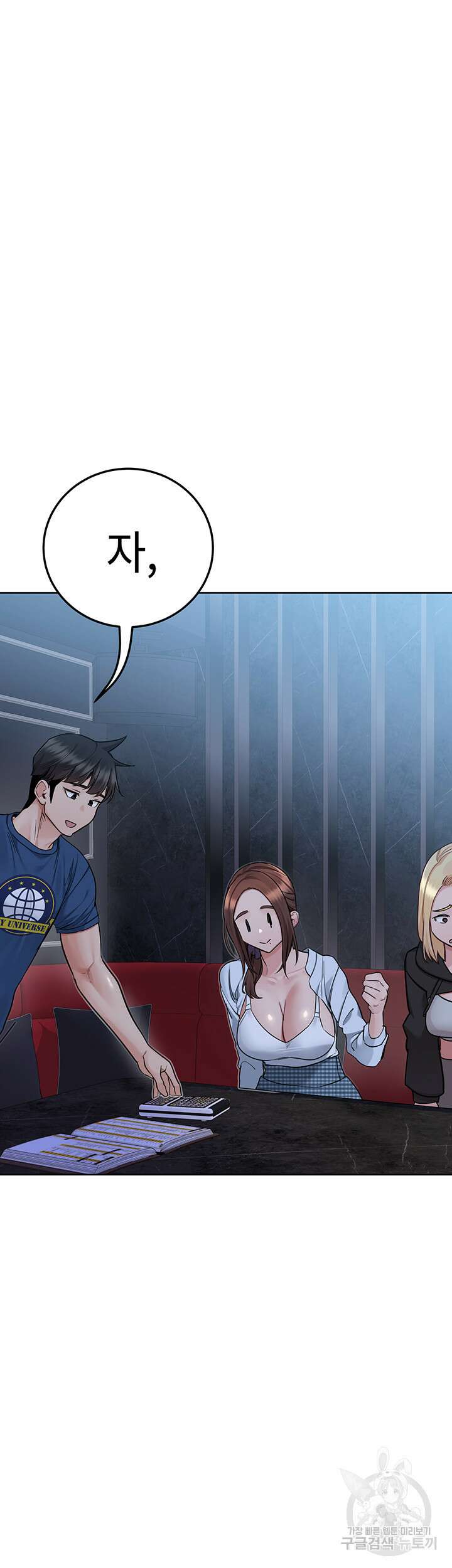 엄마한텐 비밀이야 93화 25