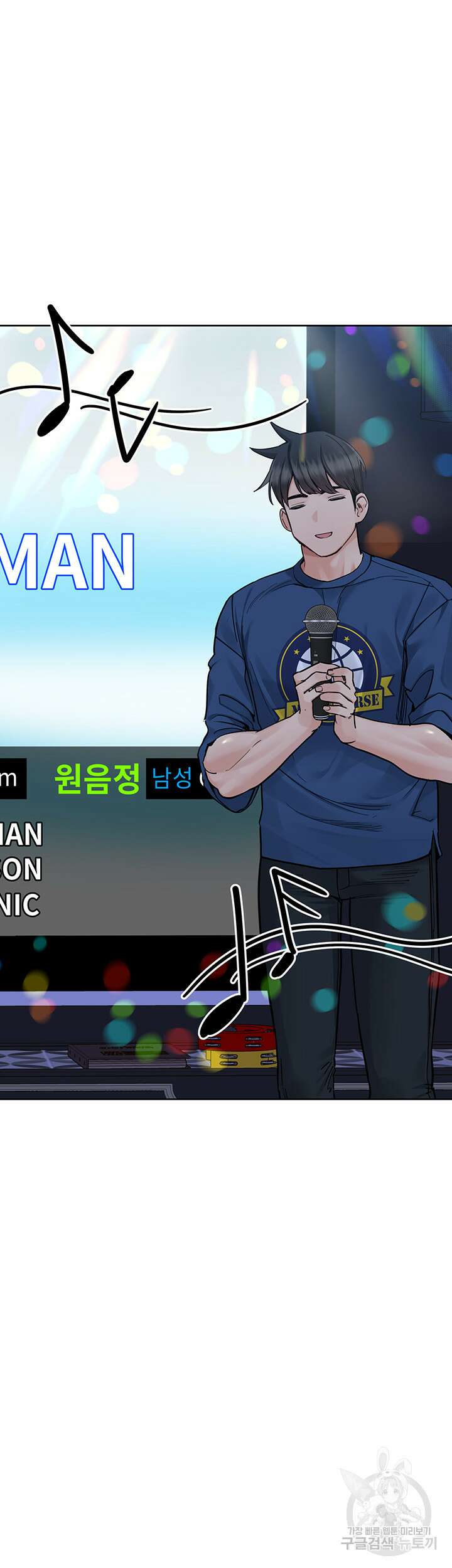 엄마한텐 비밀이야 93화 27