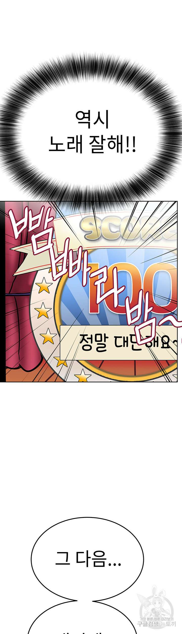 엄마한텐 비밀이야 93화 32