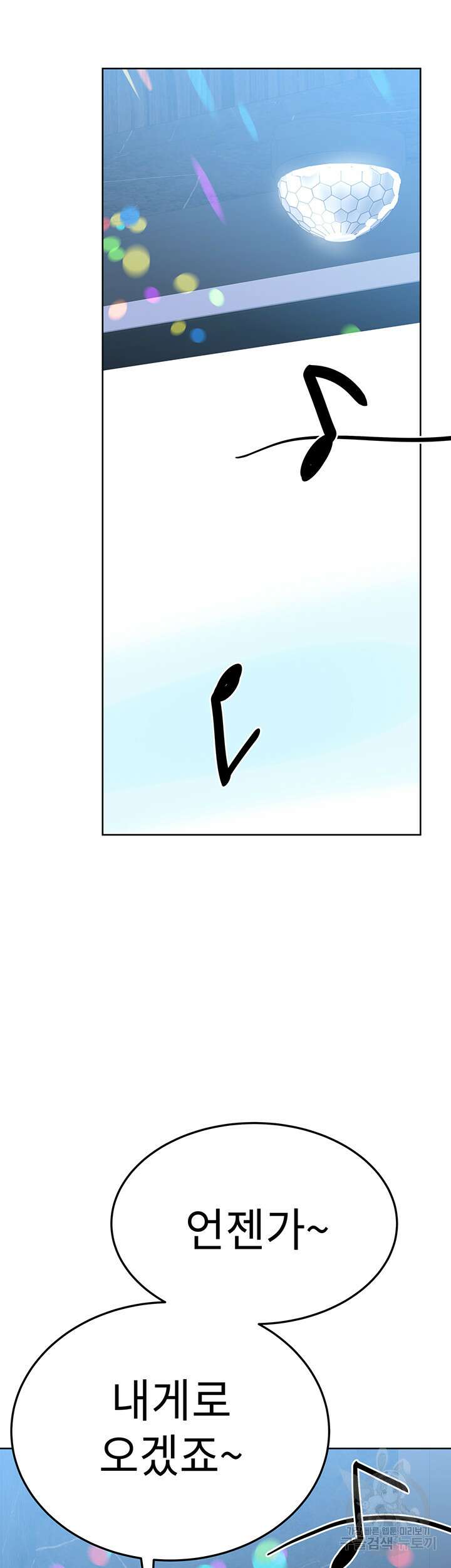 엄마한텐 비밀이야 93화 34