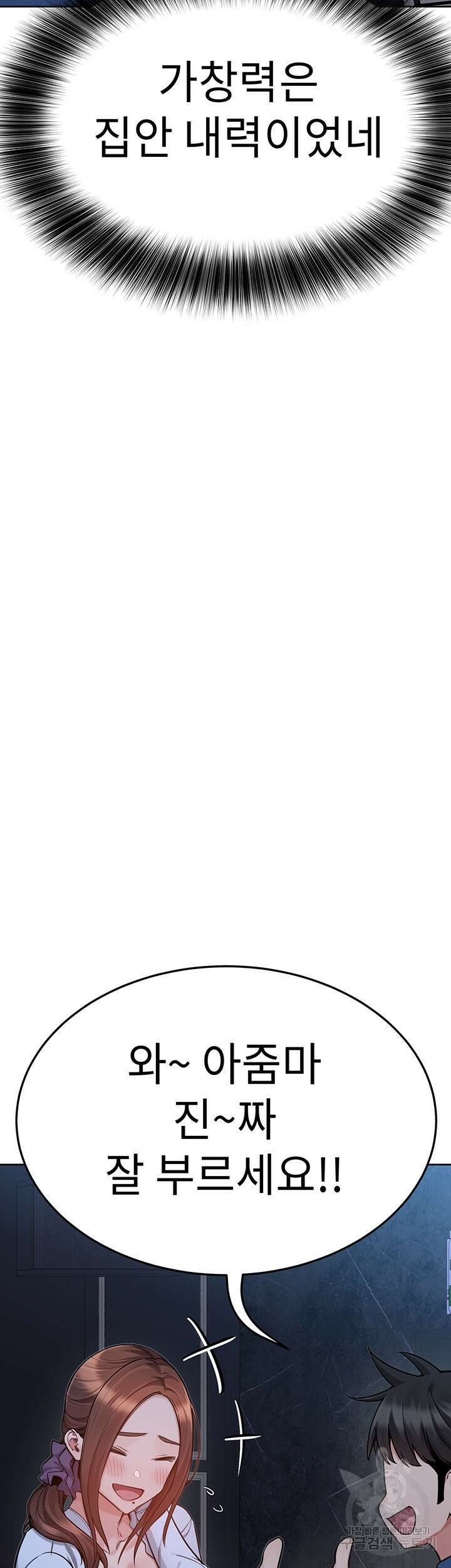 엄마한텐 비밀이야 93화 38