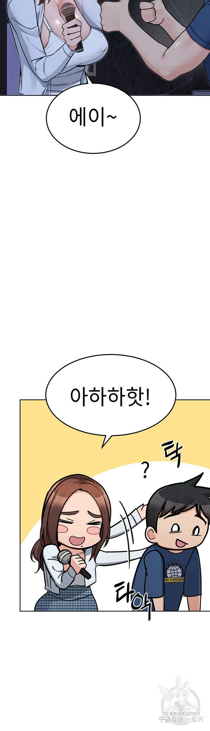 엄마한텐 비밀이야 93화 39