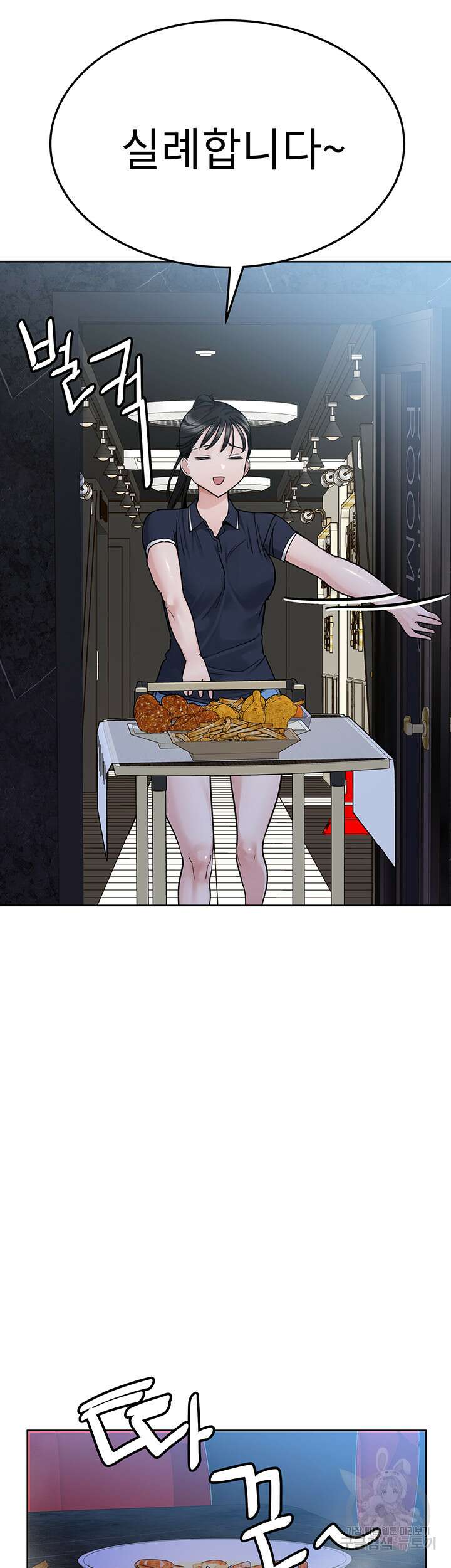 엄마한텐 비밀이야 93화 40