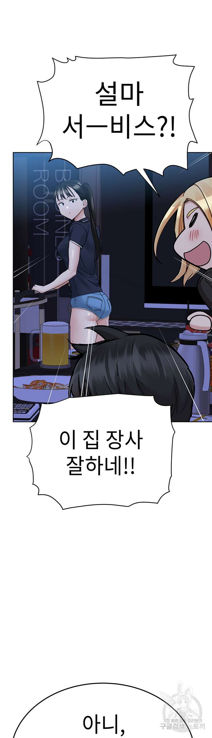 엄마한텐 비밀이야 93화 43