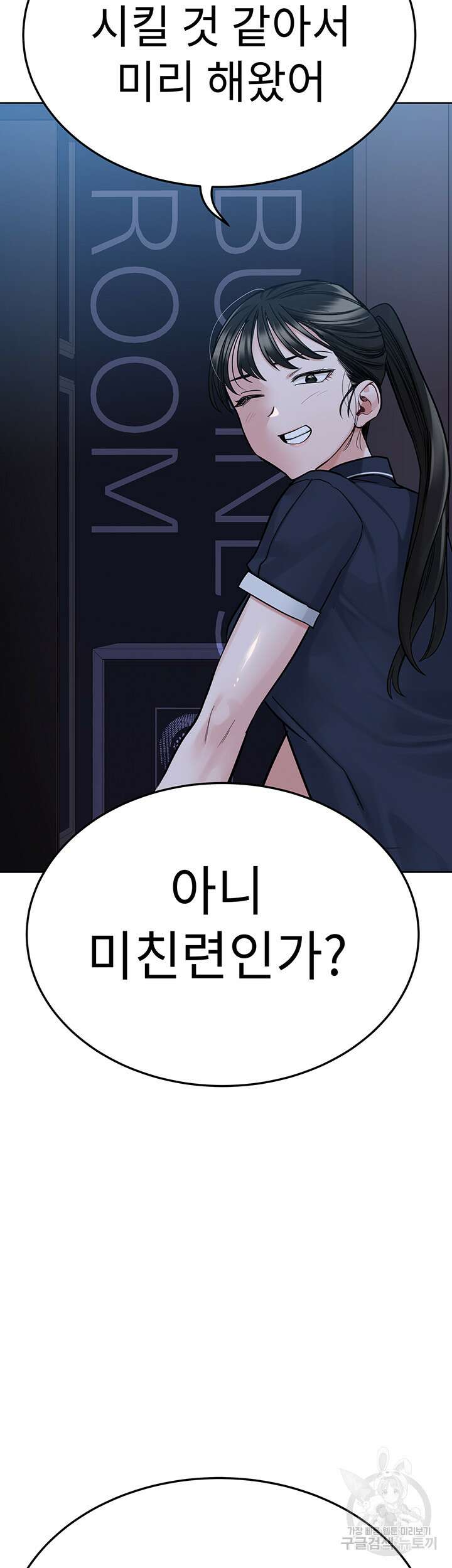 엄마한텐 비밀이야 93화 44