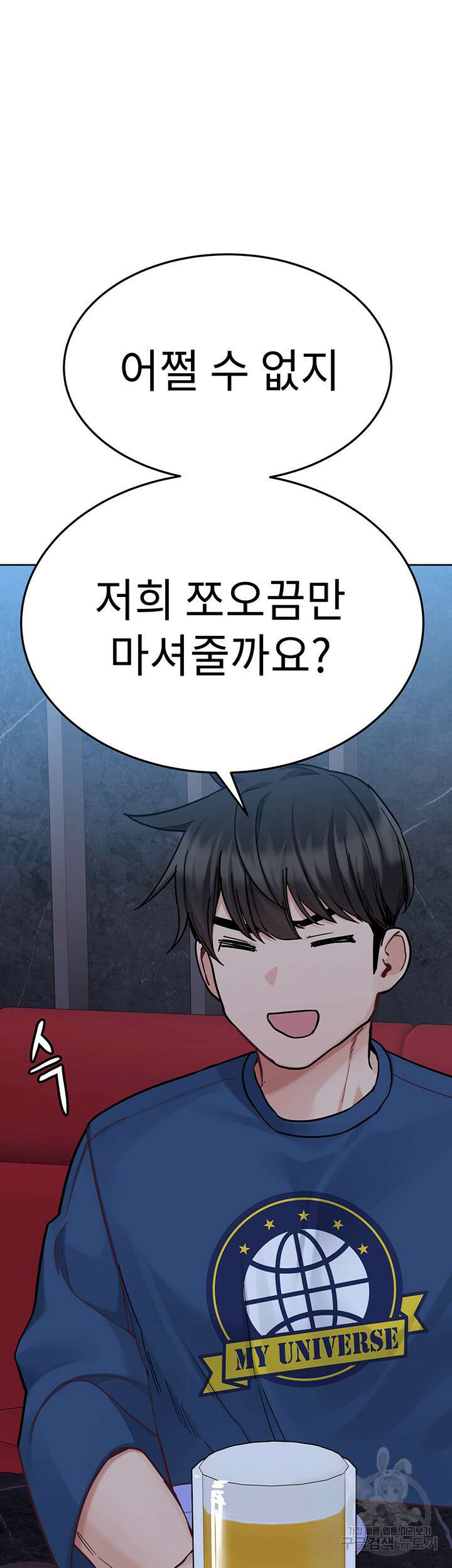 엄마한텐 비밀이야 93화 46