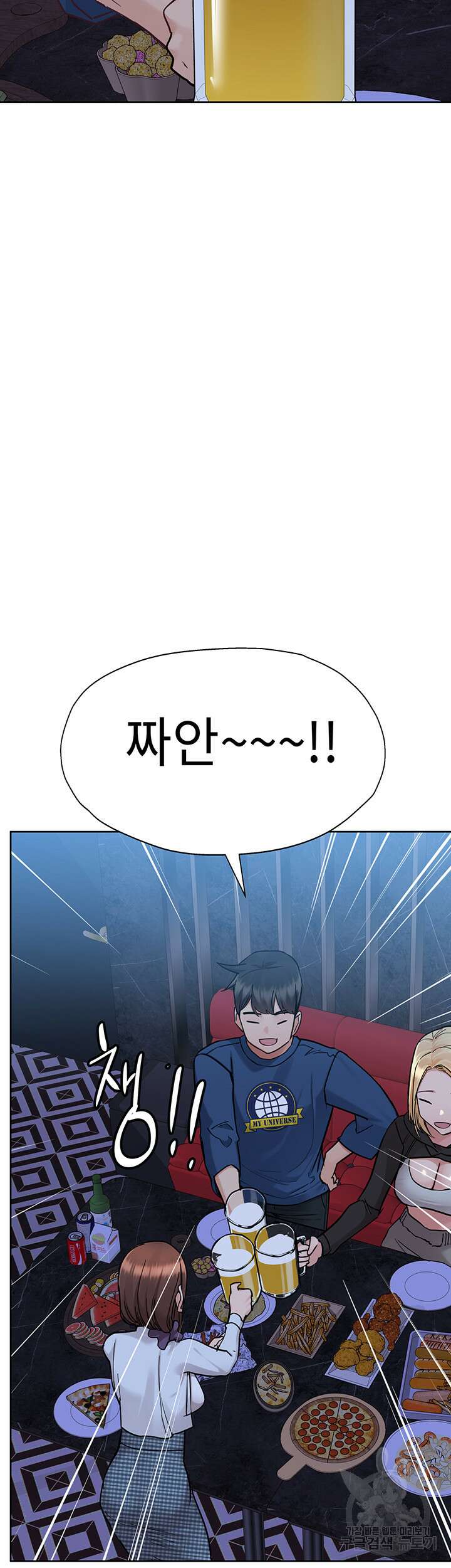 엄마한텐 비밀이야 93화 47