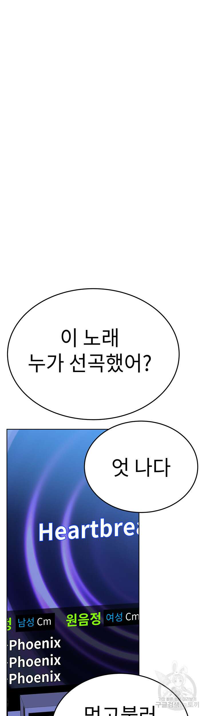 엄마한텐 비밀이야 93화 48