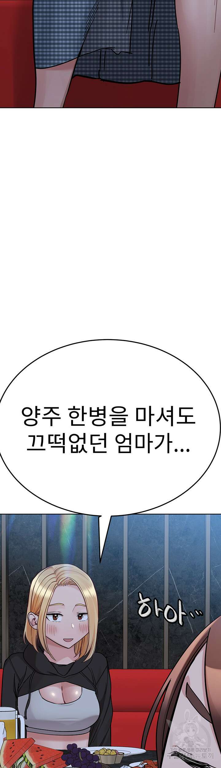 엄마한텐 비밀이야 93화 62