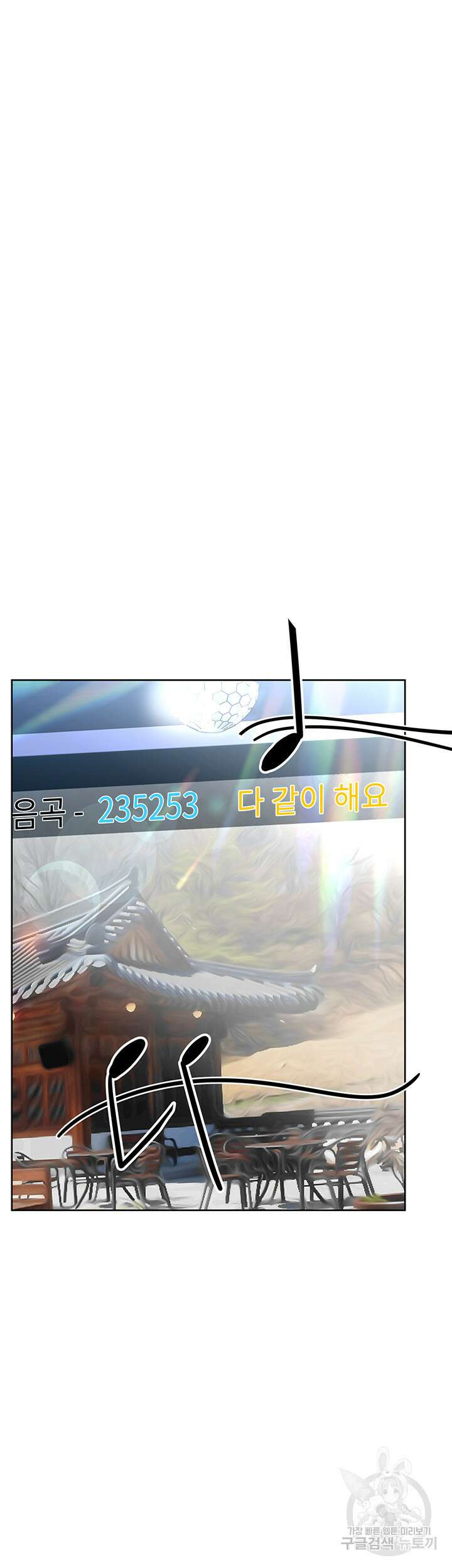 엄마한텐 비밀이야 93화 67