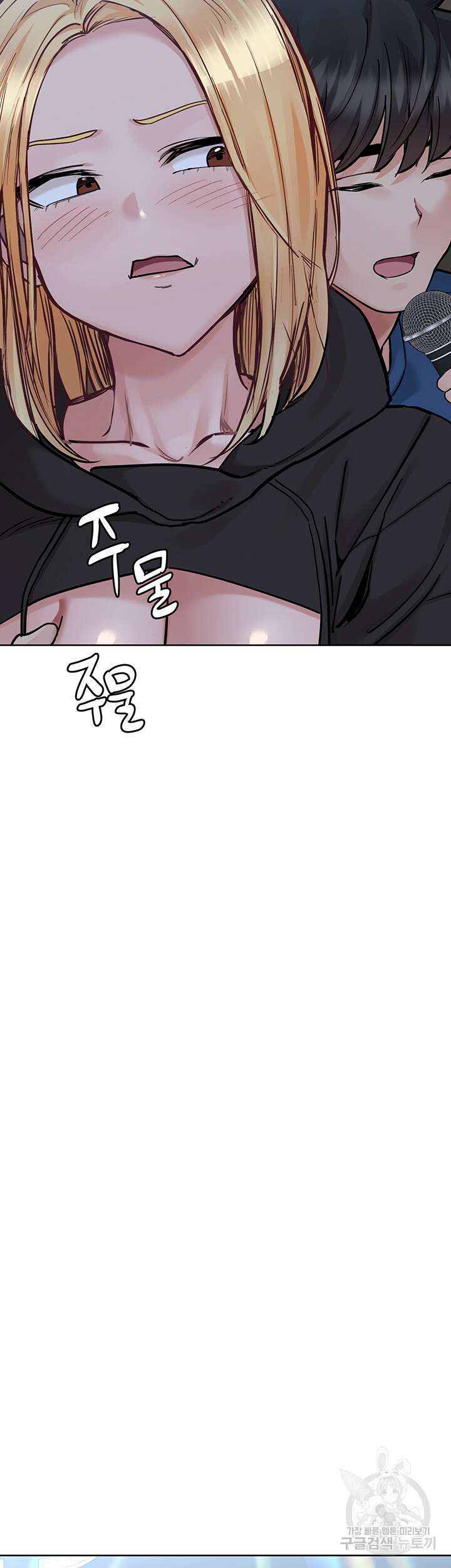 엄마한텐 비밀이야 93화 72