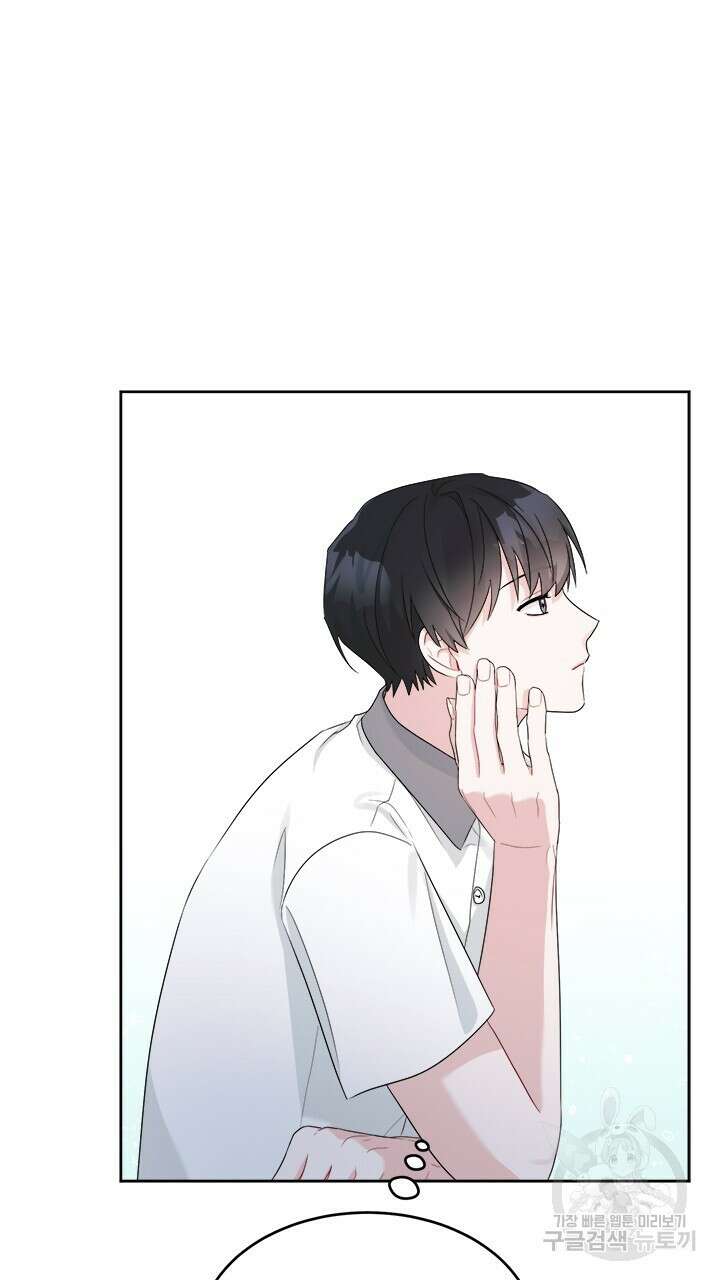 소서: 여름의 시작 7화 5