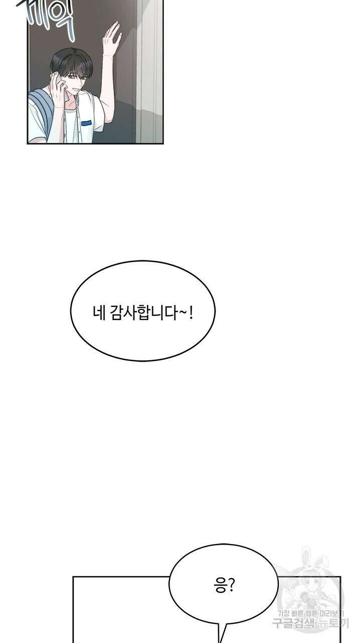 소서: 여름의 시작 7화 7