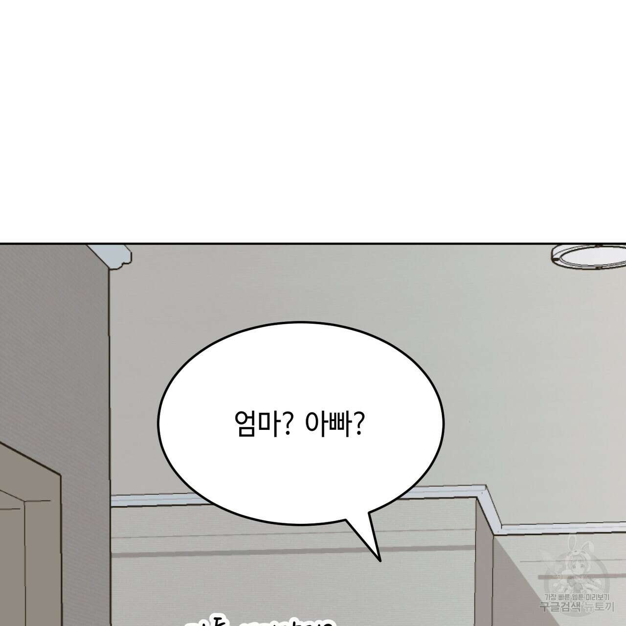 소서: 여름의 시작 7화 9