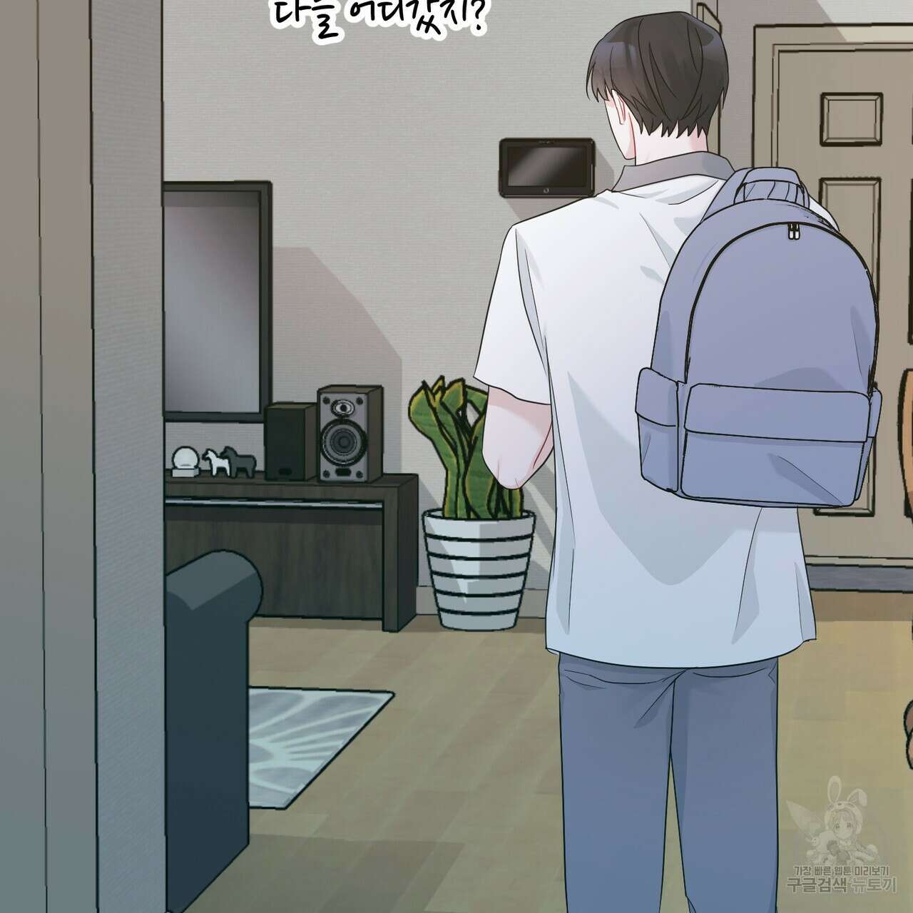 소서: 여름의 시작 7화 10