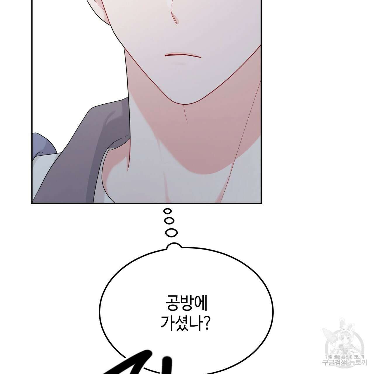 소서: 여름의 시작 7화 13