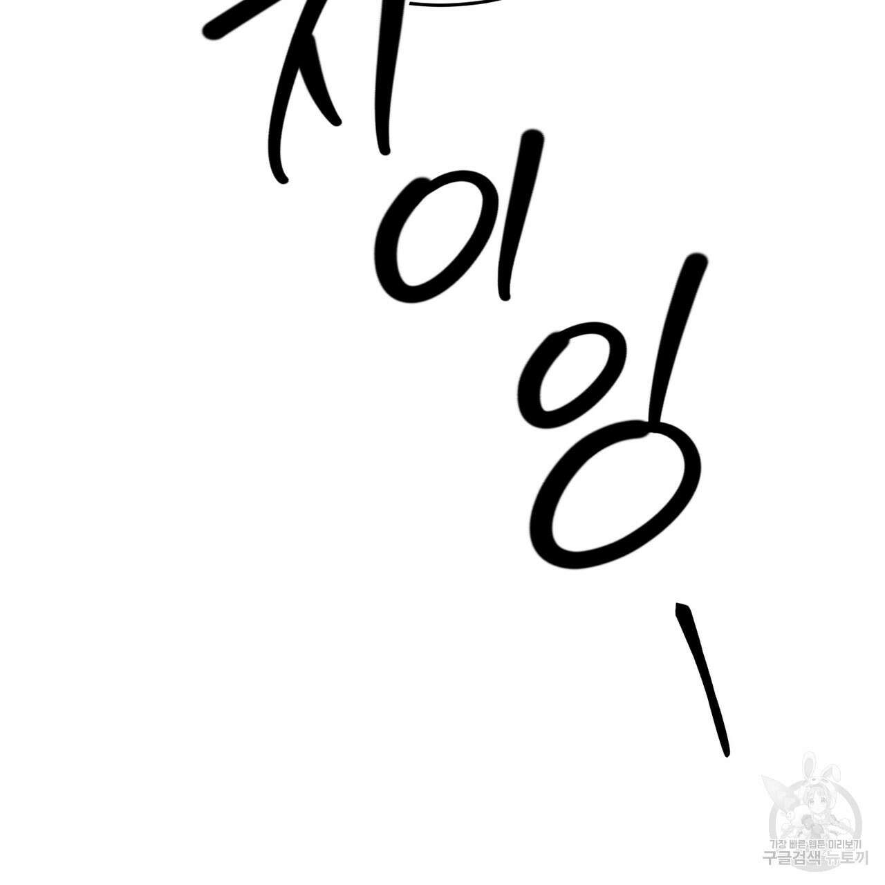 소서: 여름의 시작 7화 14