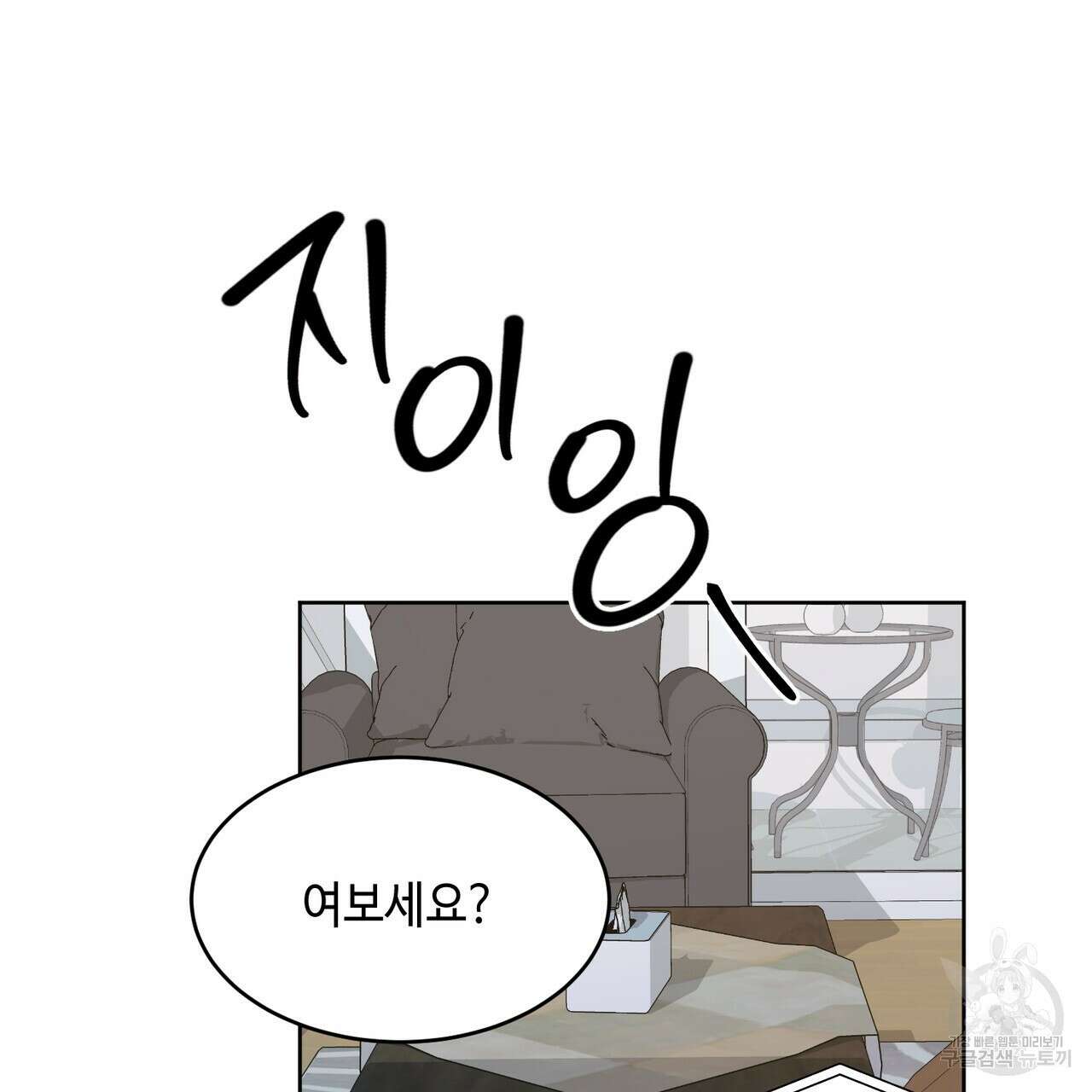 소서: 여름의 시작 7화 15